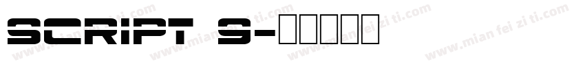 SCRIPT 9字体转换